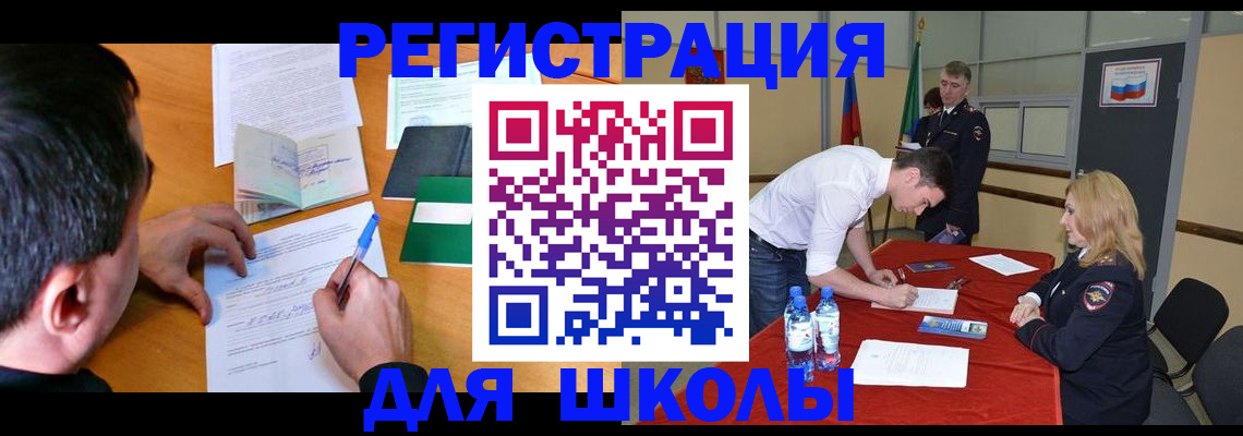 временная регистрация купить в Кохме