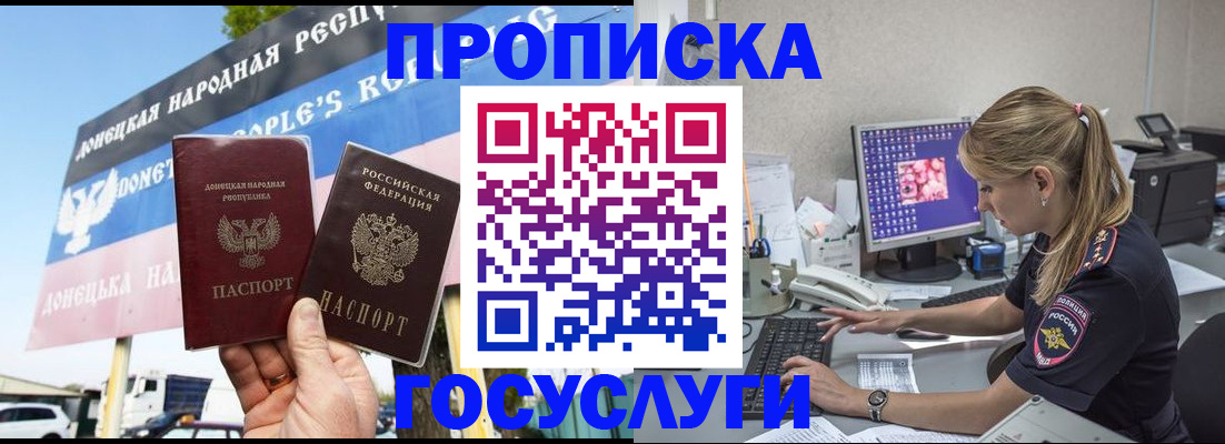 прописка паспорт в Кохме