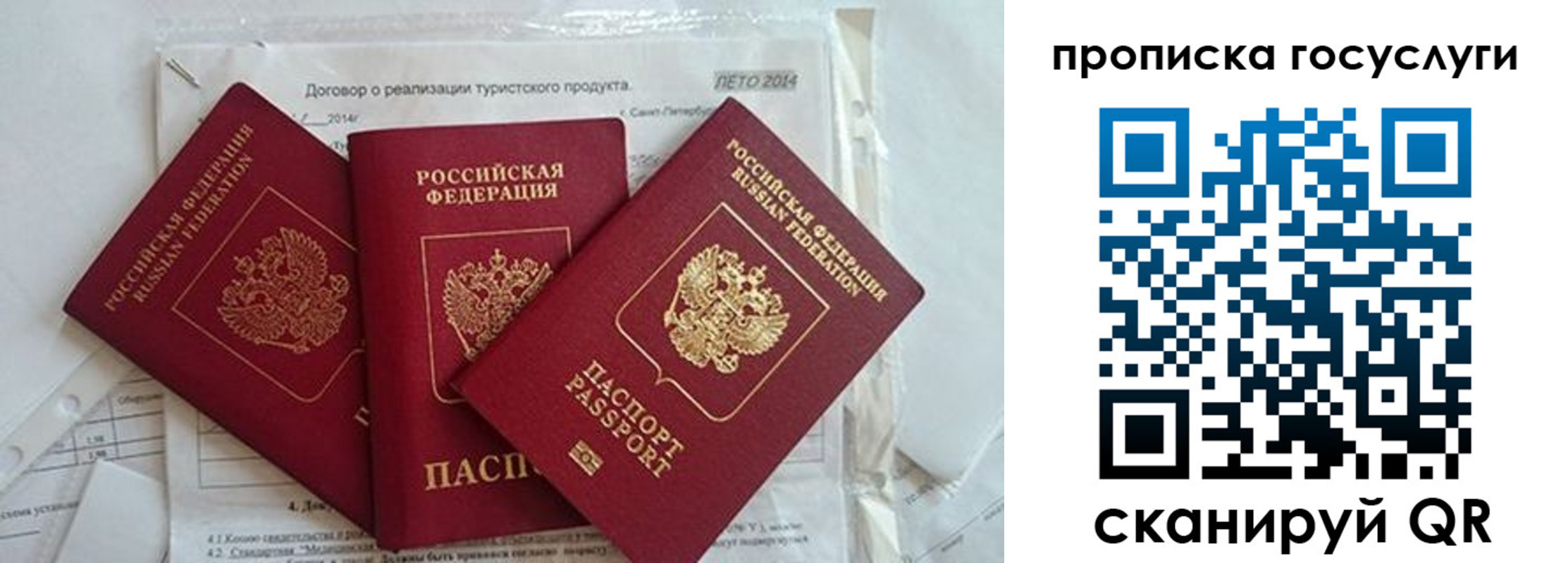 прописка штамп в Кохме