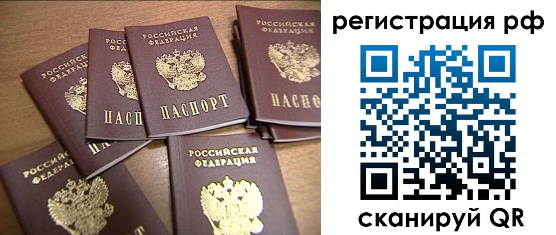 временная регистрация недорого в Кохме