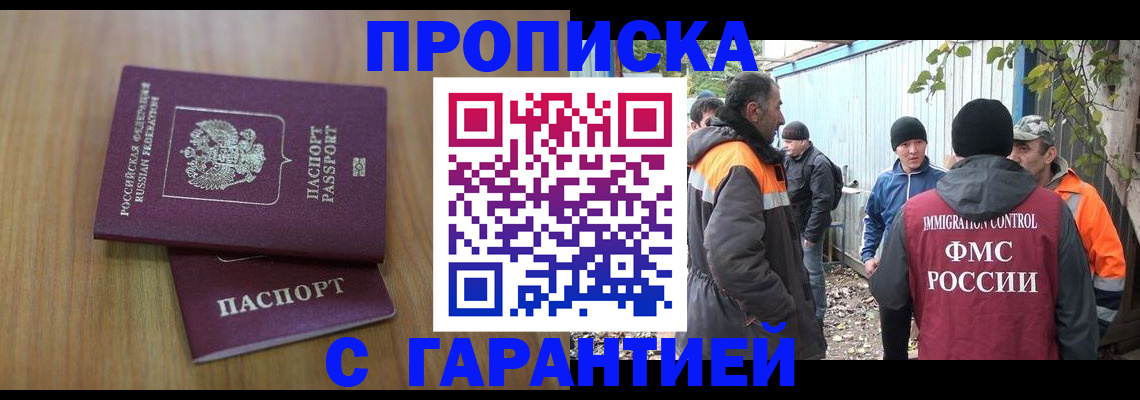 временная регистрация в квартире в Кохме