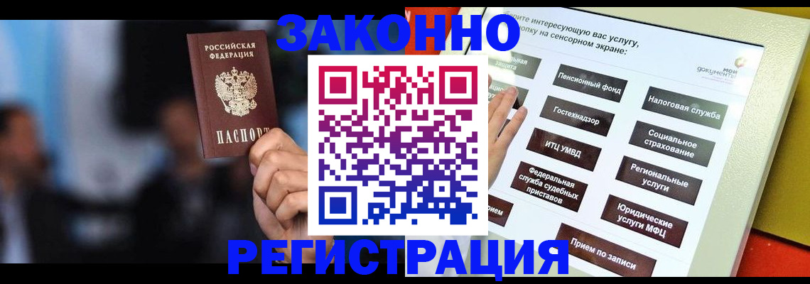 прописка для школы в Кохме