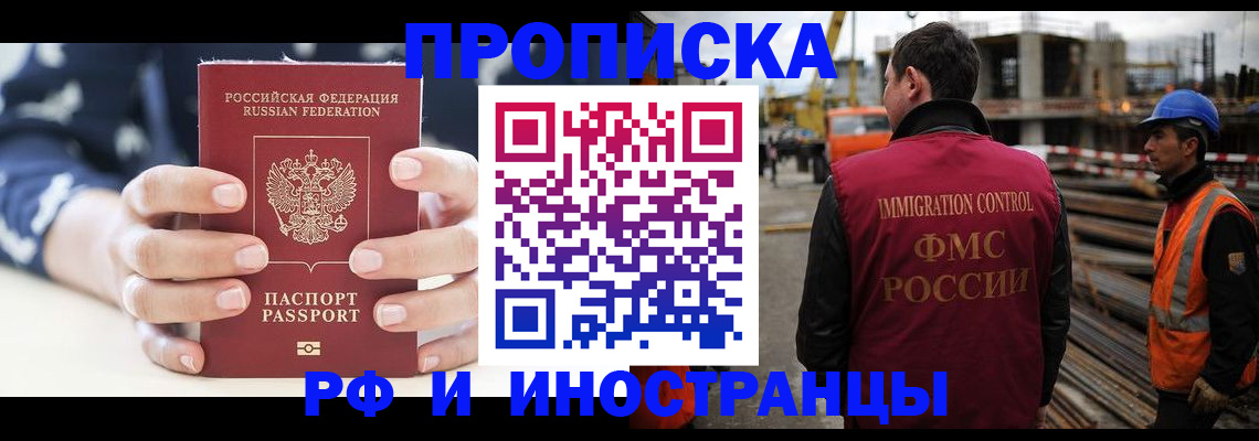 временная регистрация 2025 в Кохме