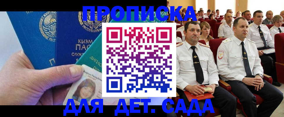 временная регистрация адрес в Кохме