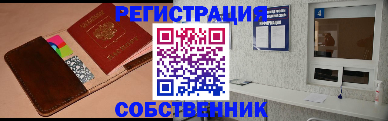 временная регистрация законно в Кохме